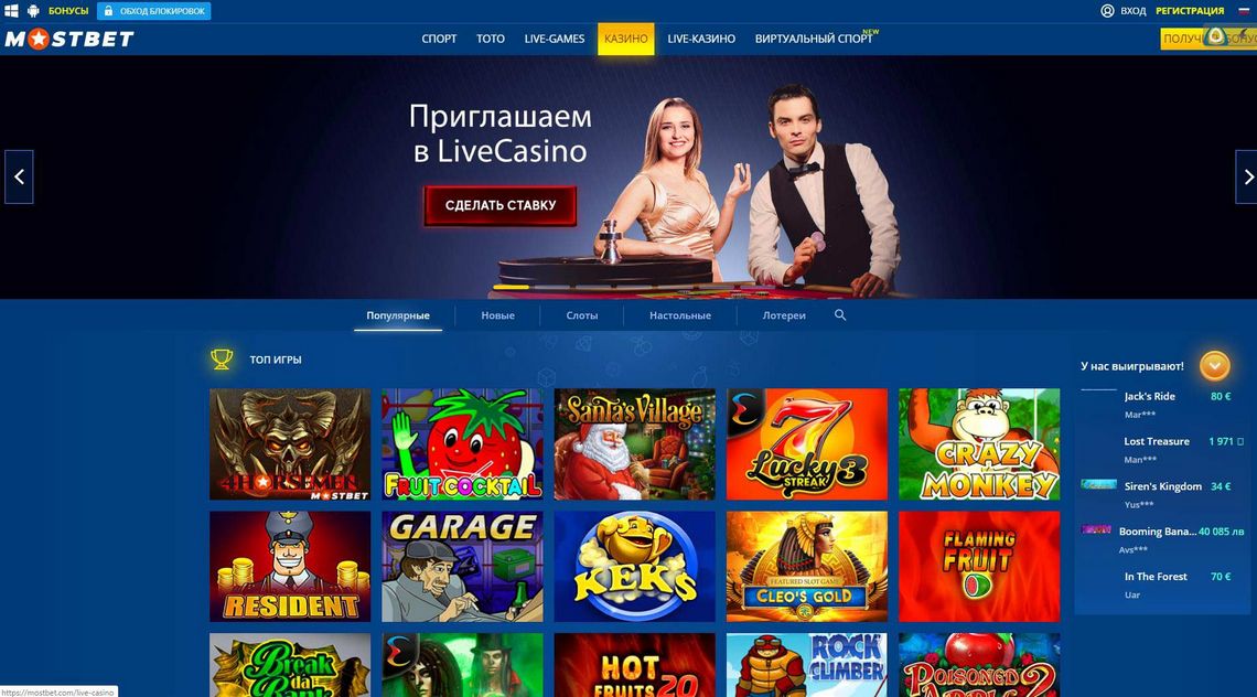 Mostbet Testimonial - 150% reward of down payment